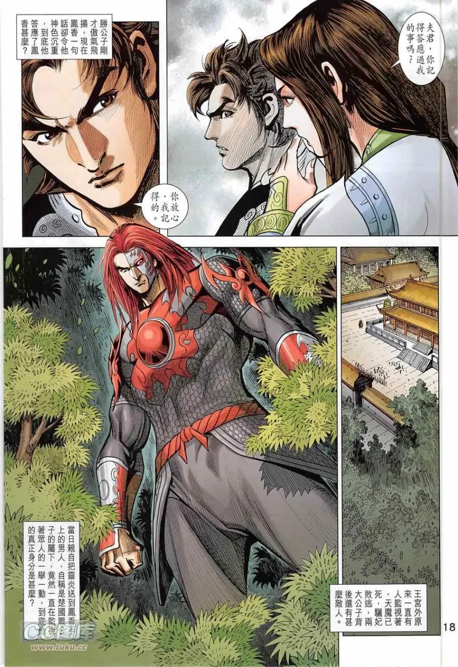 第275回 第18页