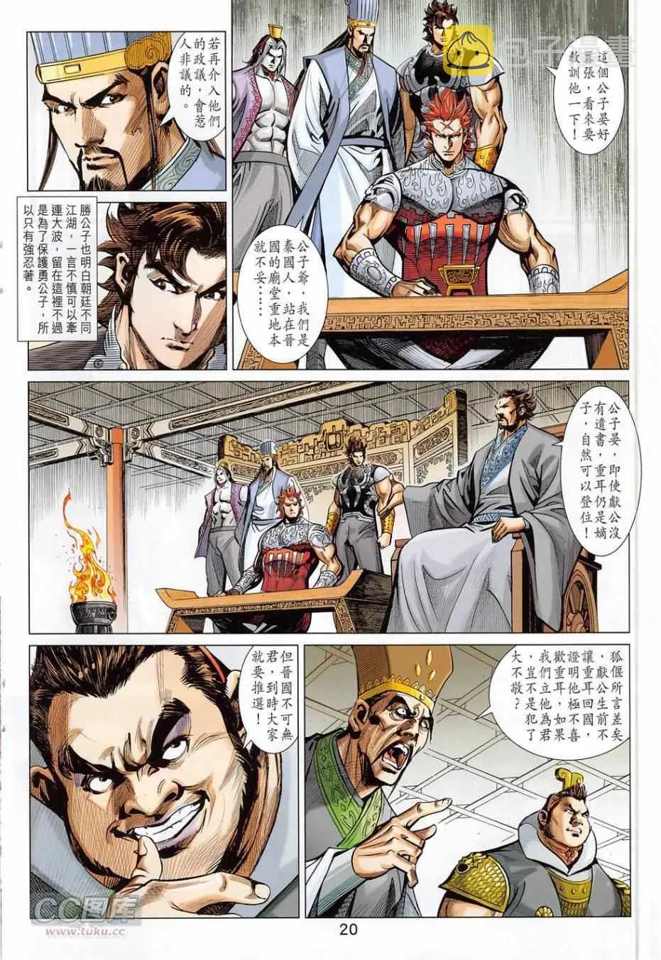 第275回 第20页
