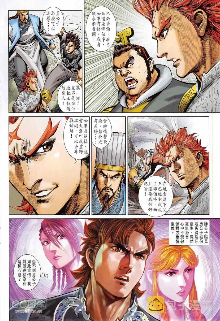 第275回 第24页