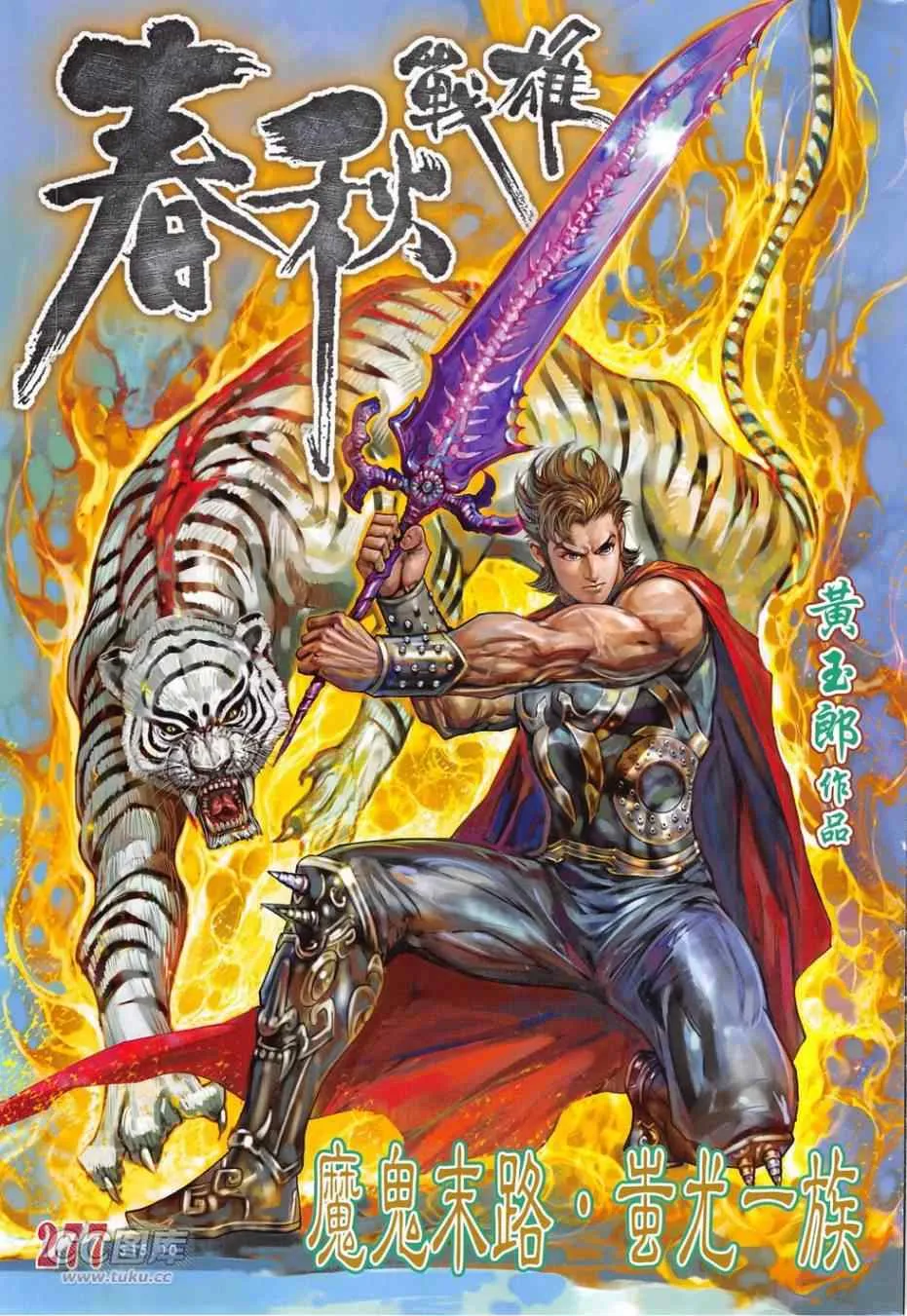 第277回 第1页