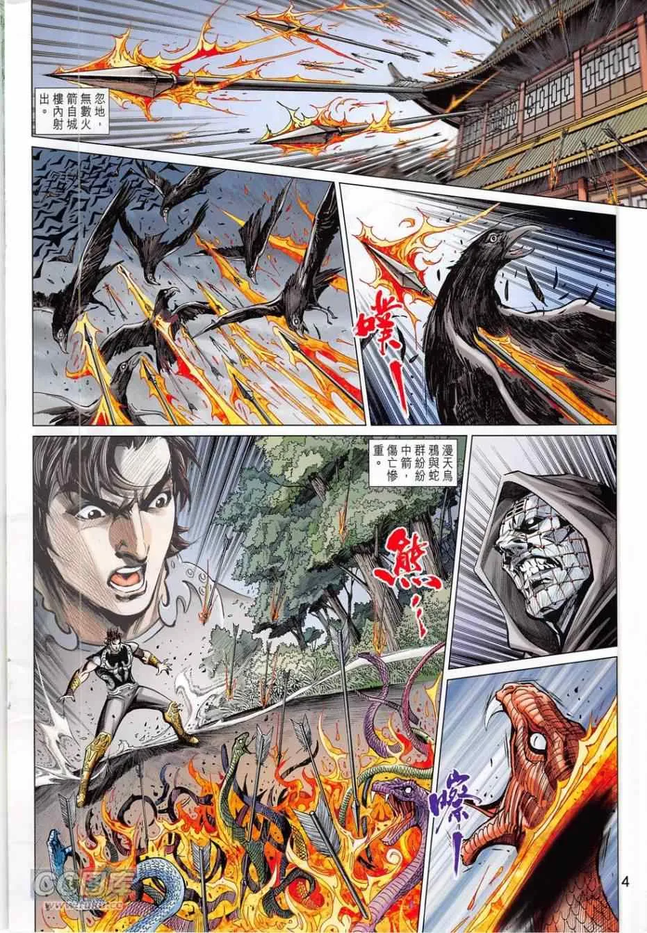 第277回 第4页