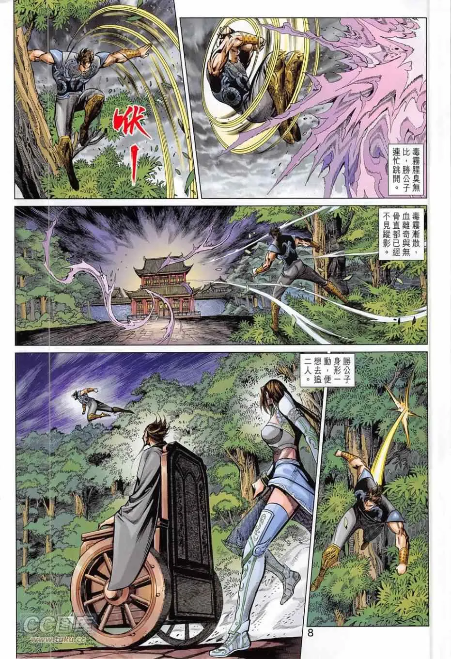 第277回 第8页