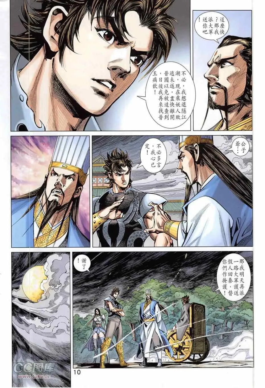 第277回 第10页