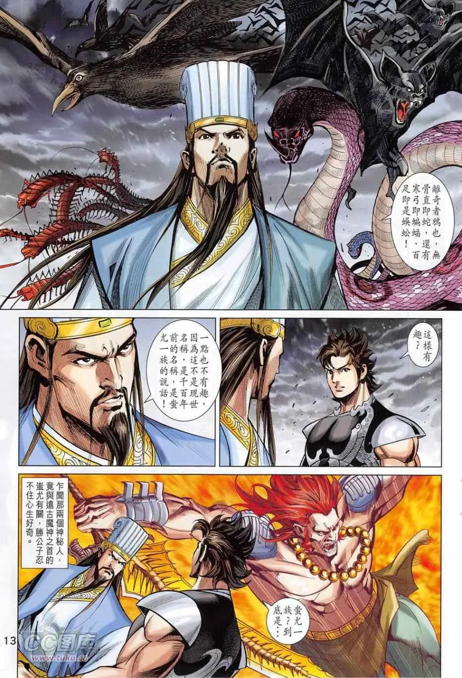 第277回 第13页