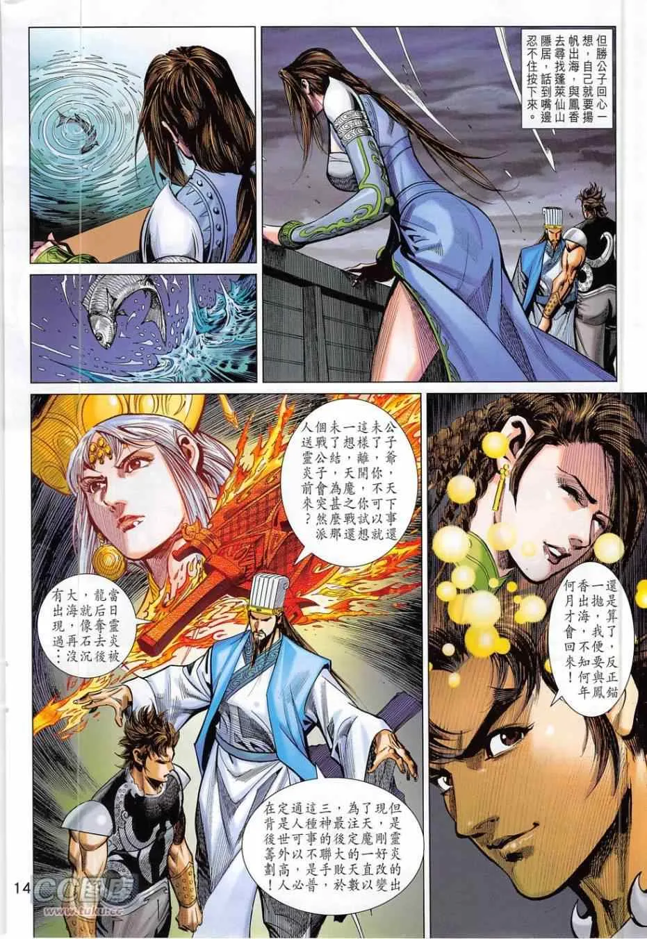 第277回 第14页