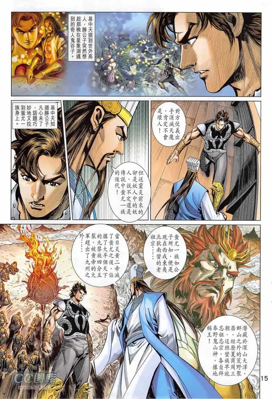第277回 第15页