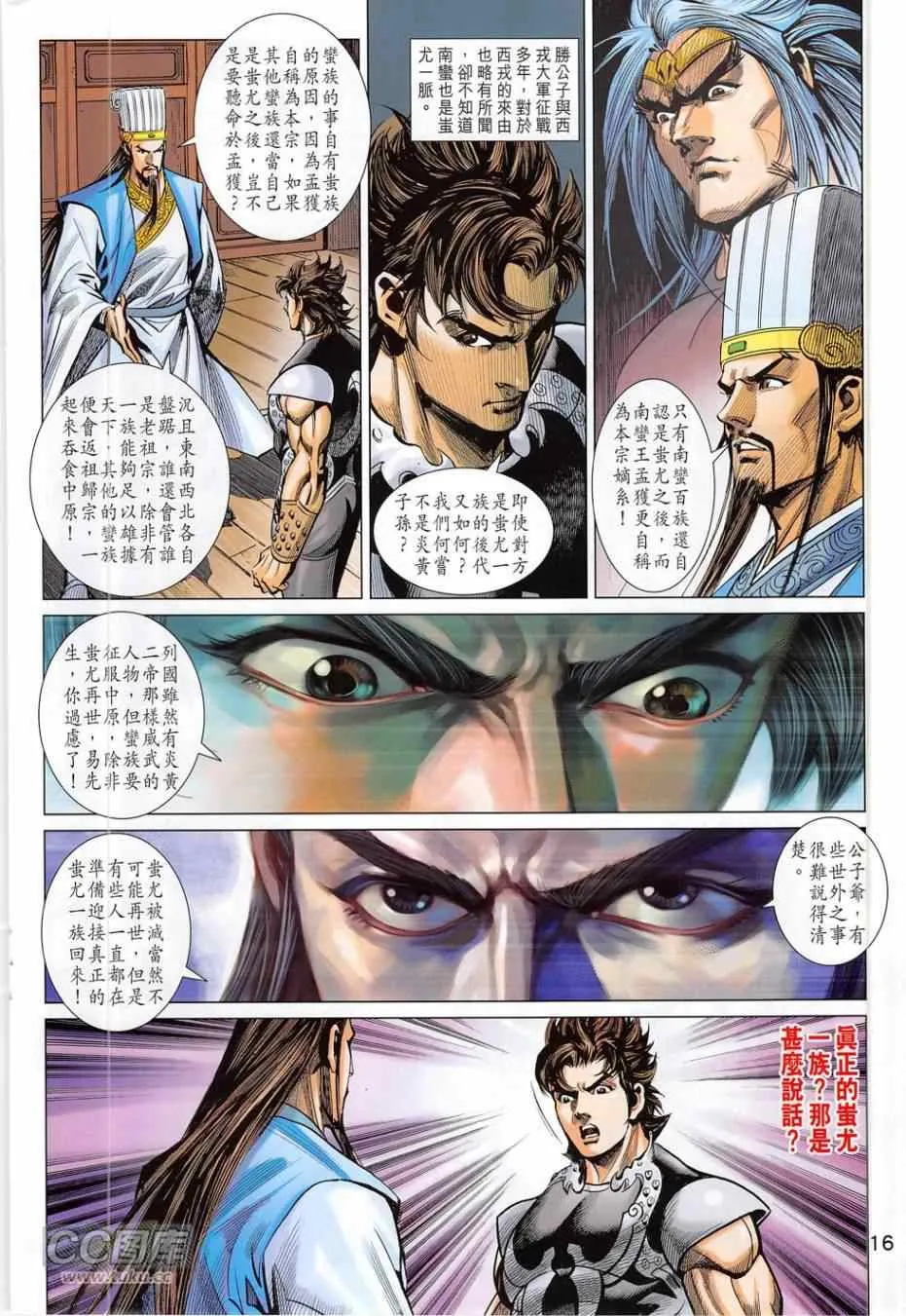 第277回 第16页