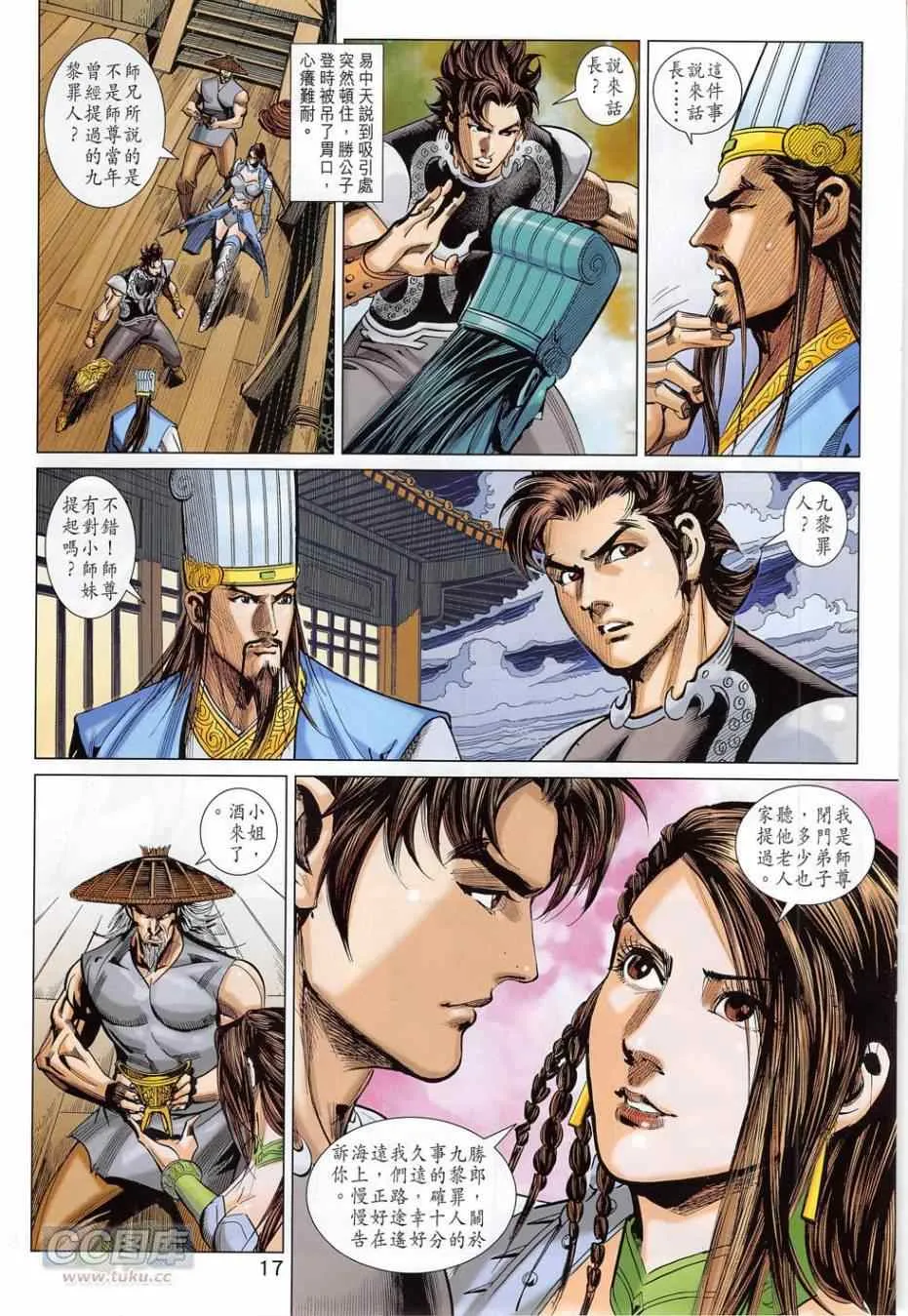 第277回 第17页