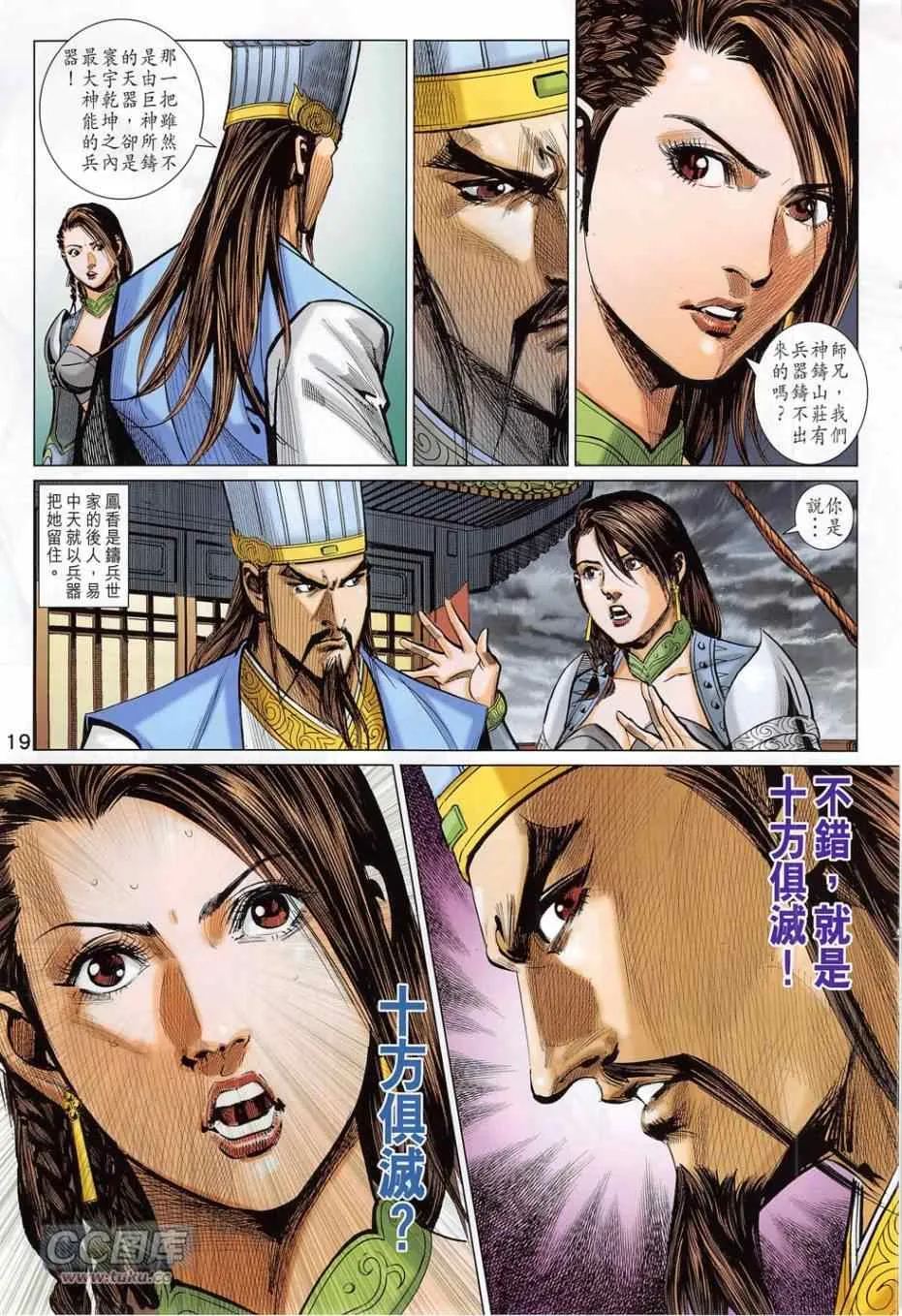 第277回 第19页