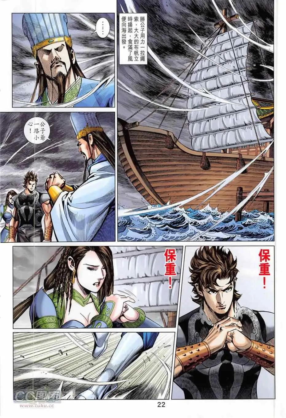 第277回 第22页