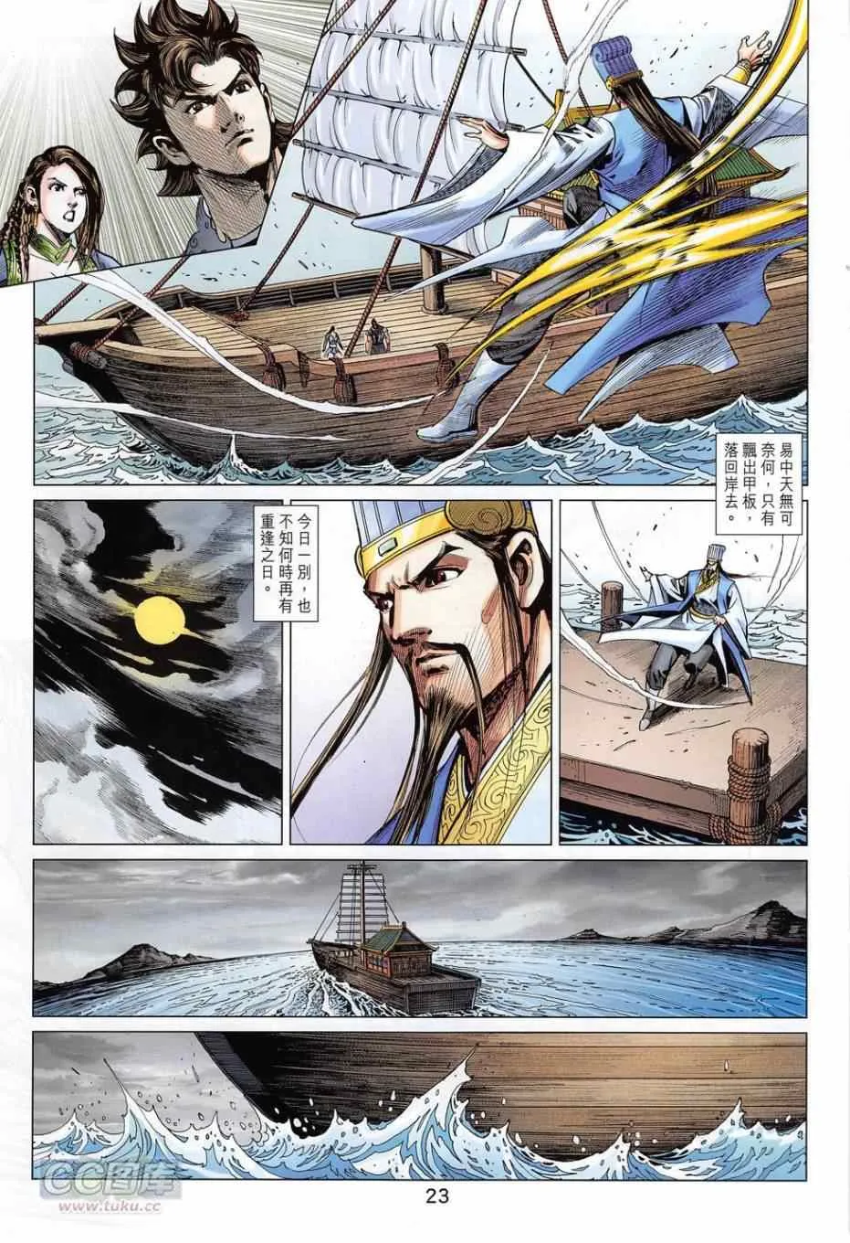 第277回 第23页