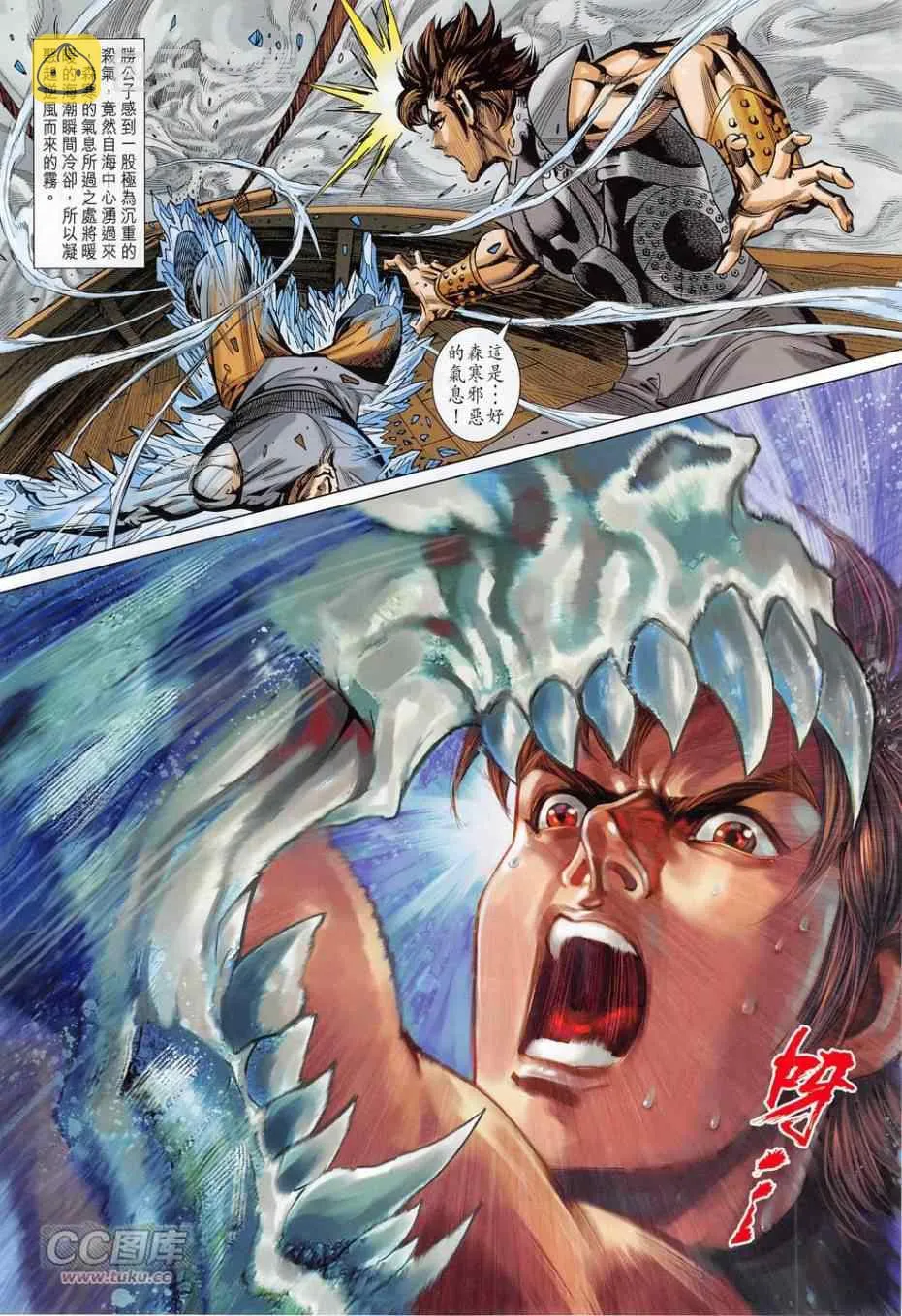 第277回 第25页