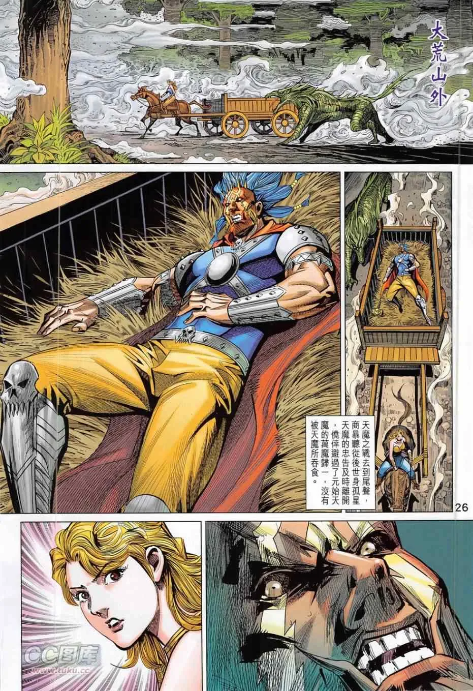 第277回 第26页