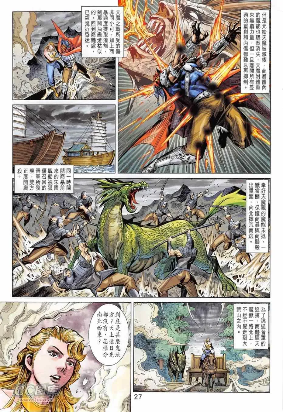 第277回 第27页