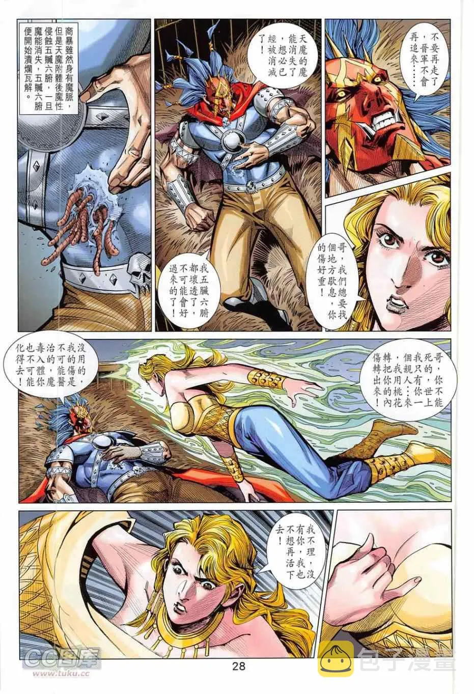 第277回 第28页