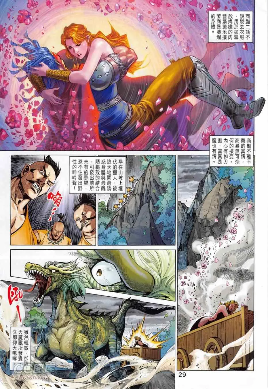 第277回 第29页