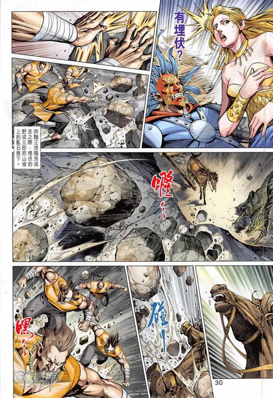 第277回 第30页