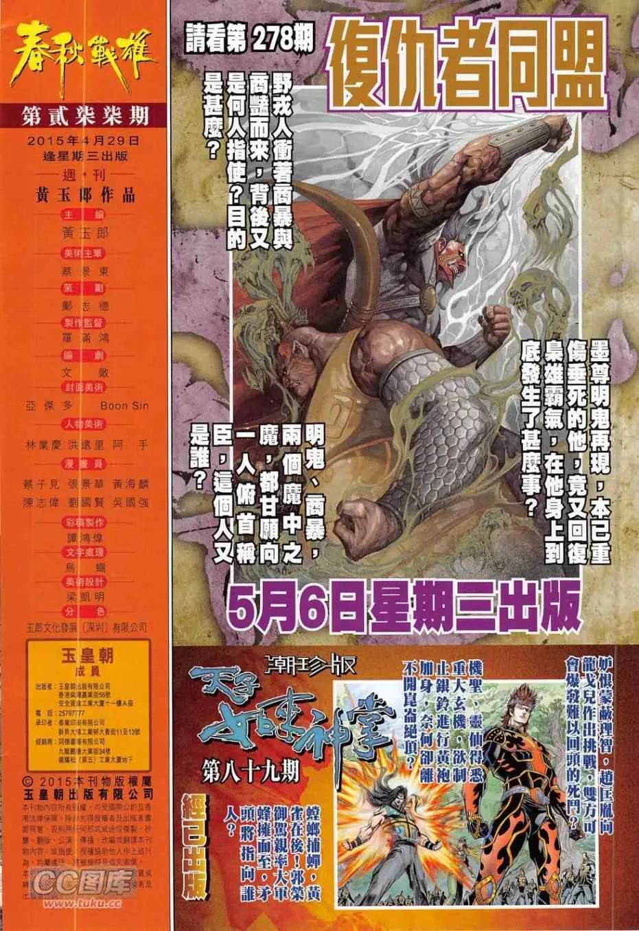 第277回 第32页