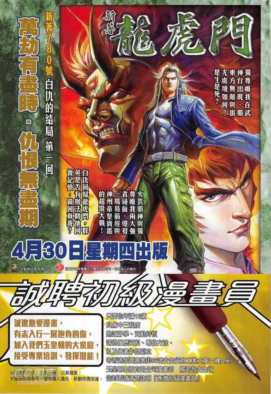 第277回 第33页