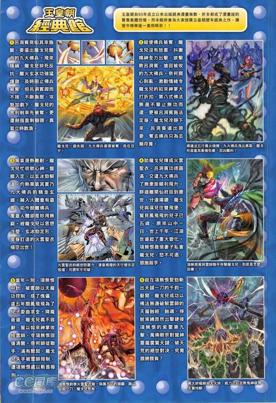 第277回 第34页