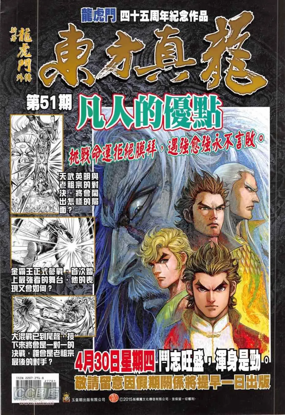 第277回 第36页