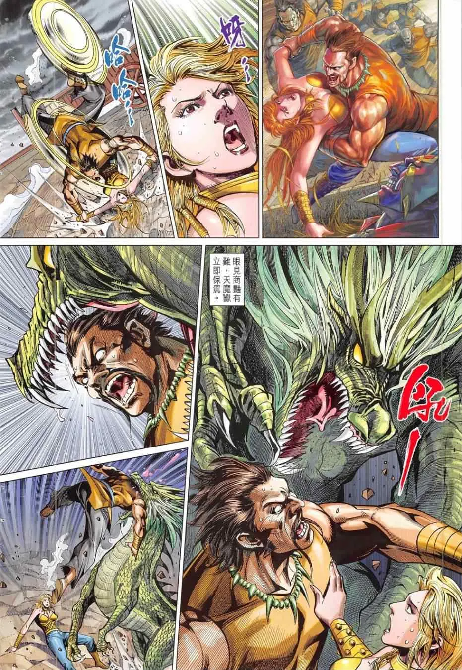 第278回 第2页