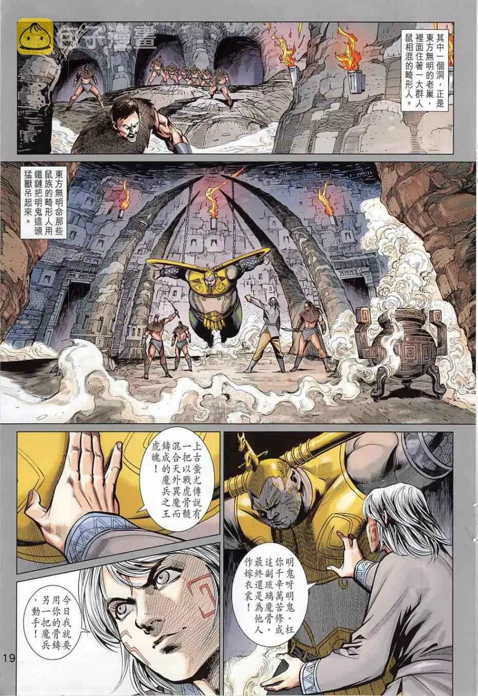 第278回 第19页