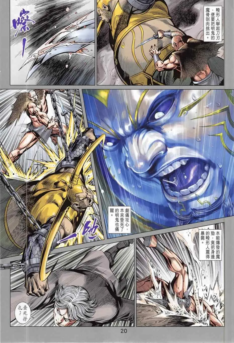 第278回 第20页
