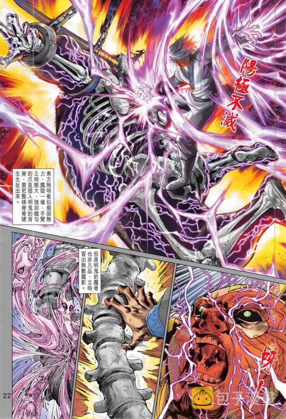 第278回 第22页