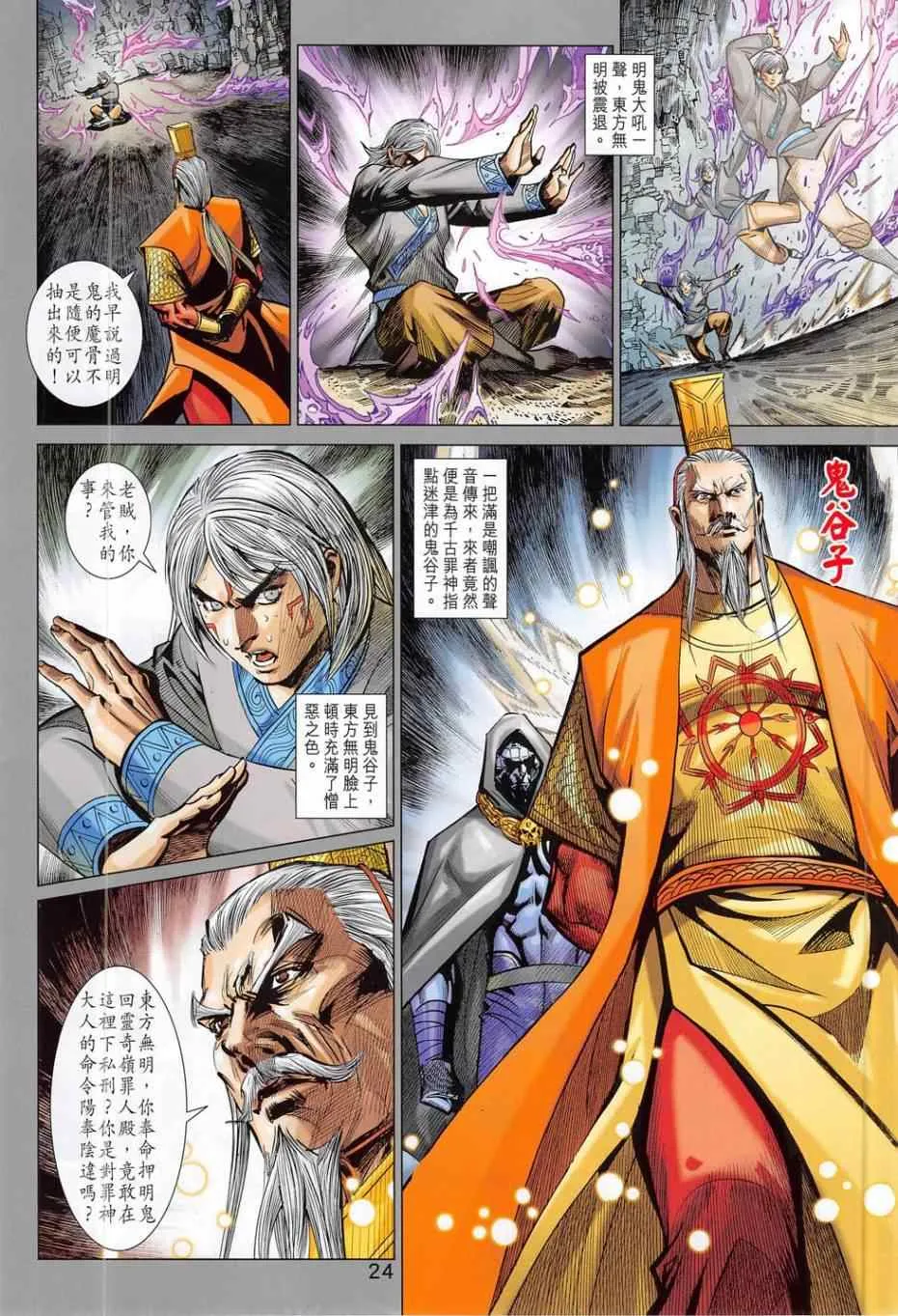 第278回 第24页