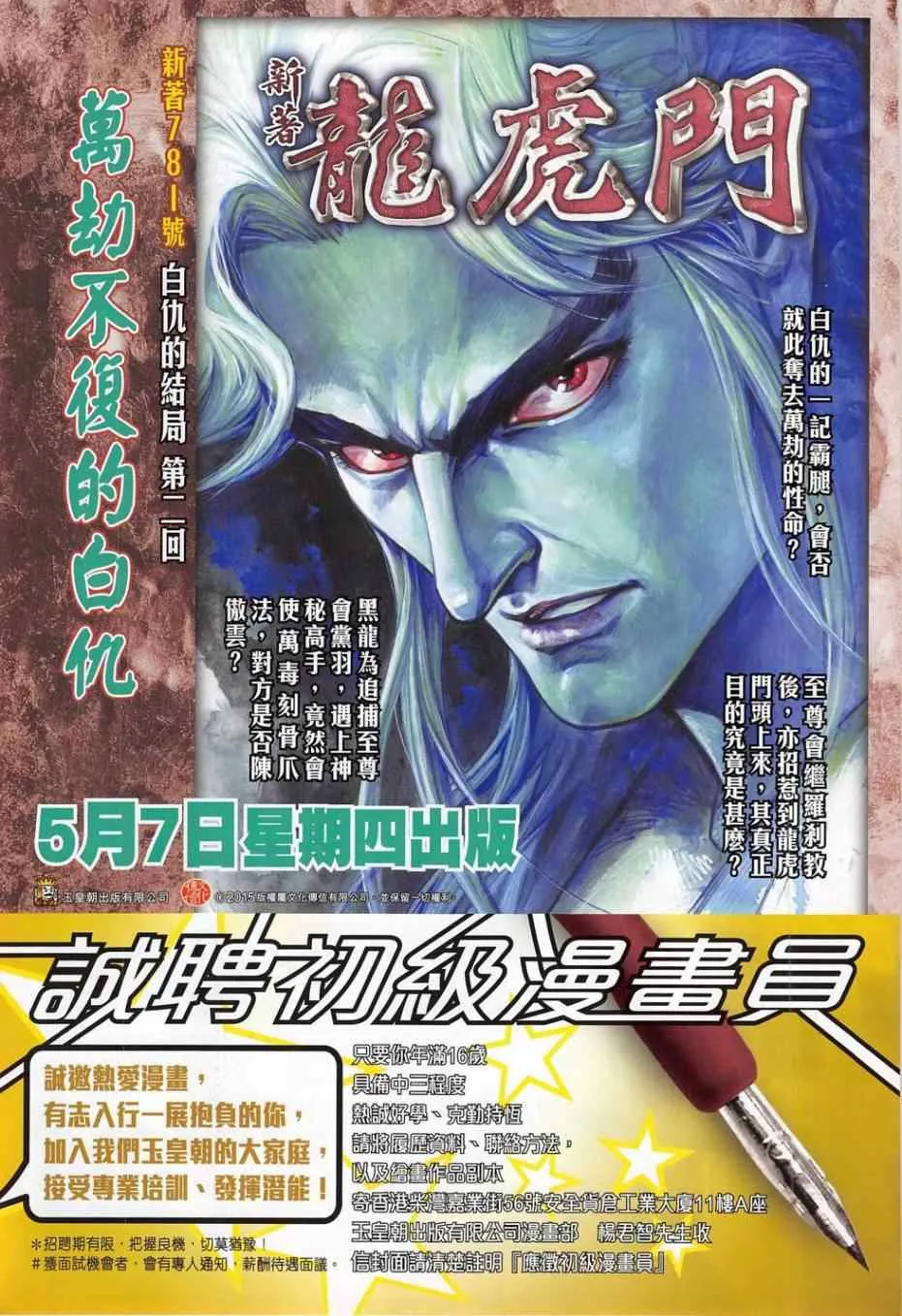 第278回 第33页