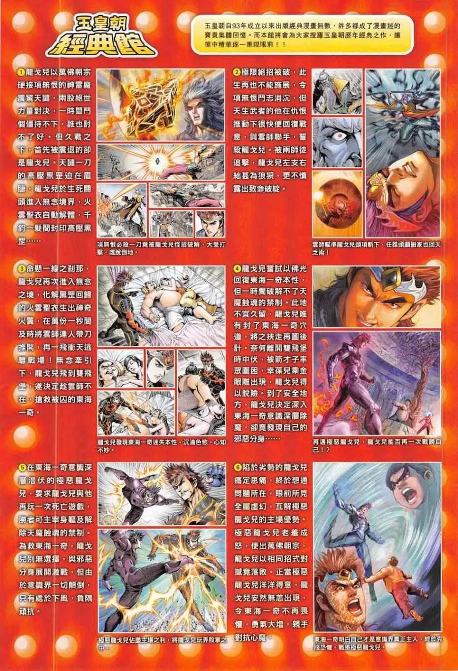 第278回 第34页