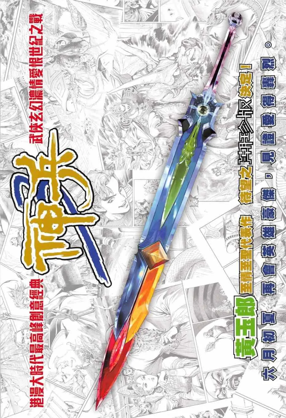 第278回 第35页