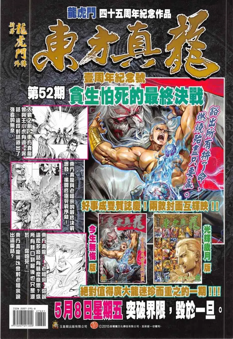 第278回 第36页