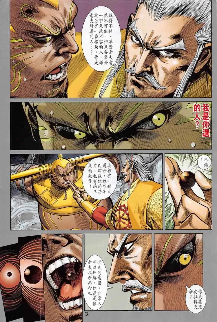 第279回 第3页