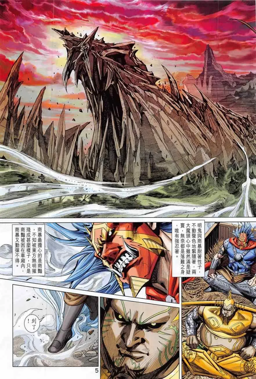 第279回 第5页