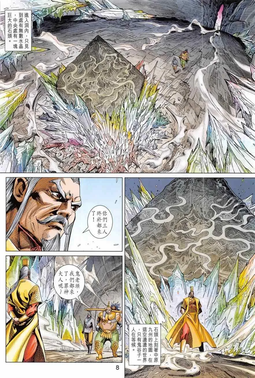 第279回 第8页