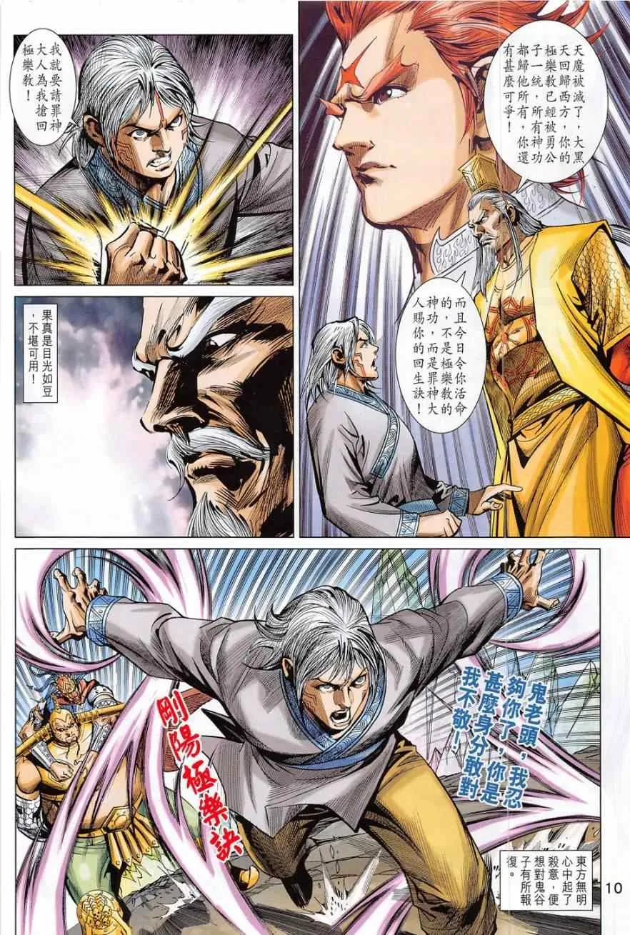 第279回 第10页