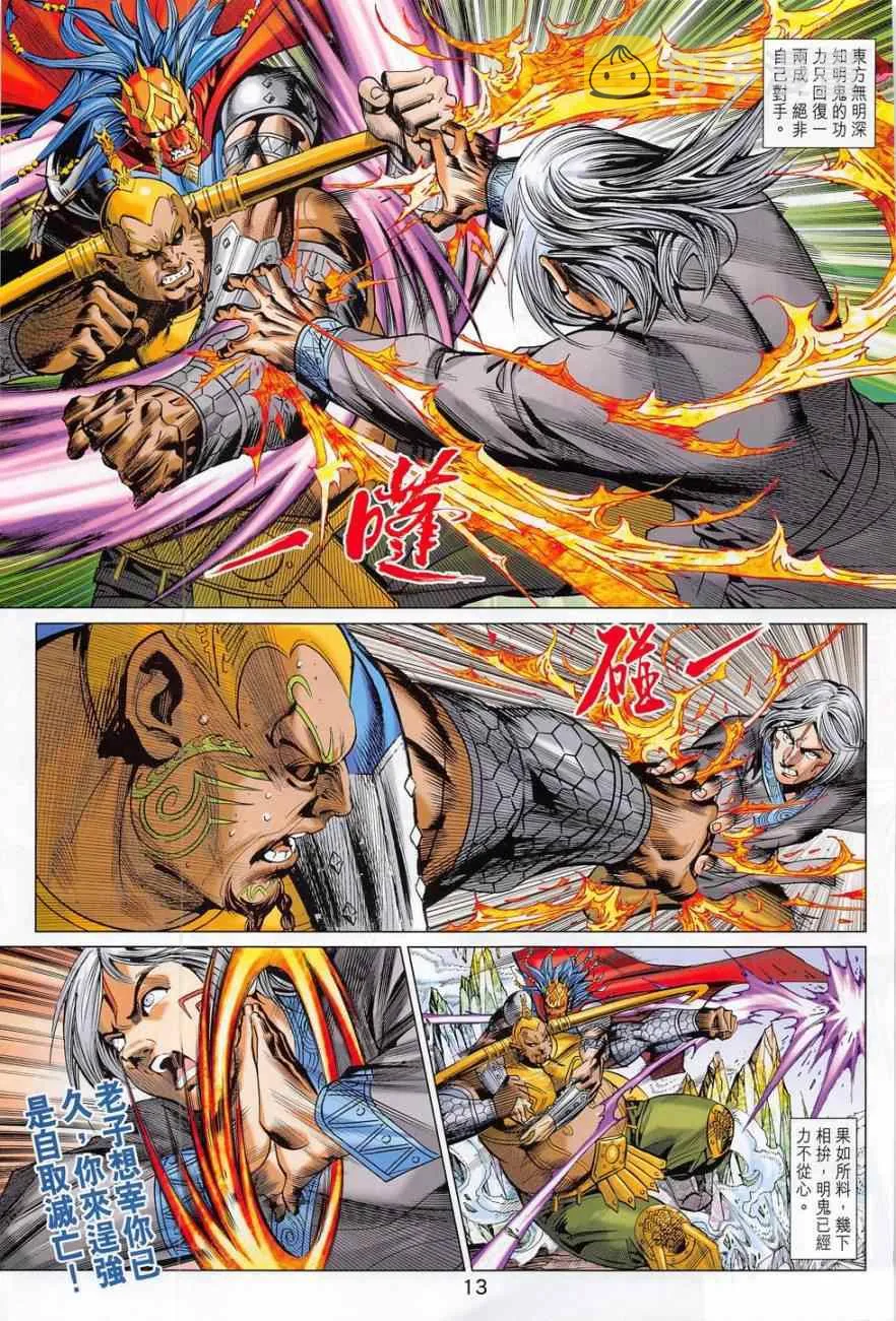 第279回 第13页