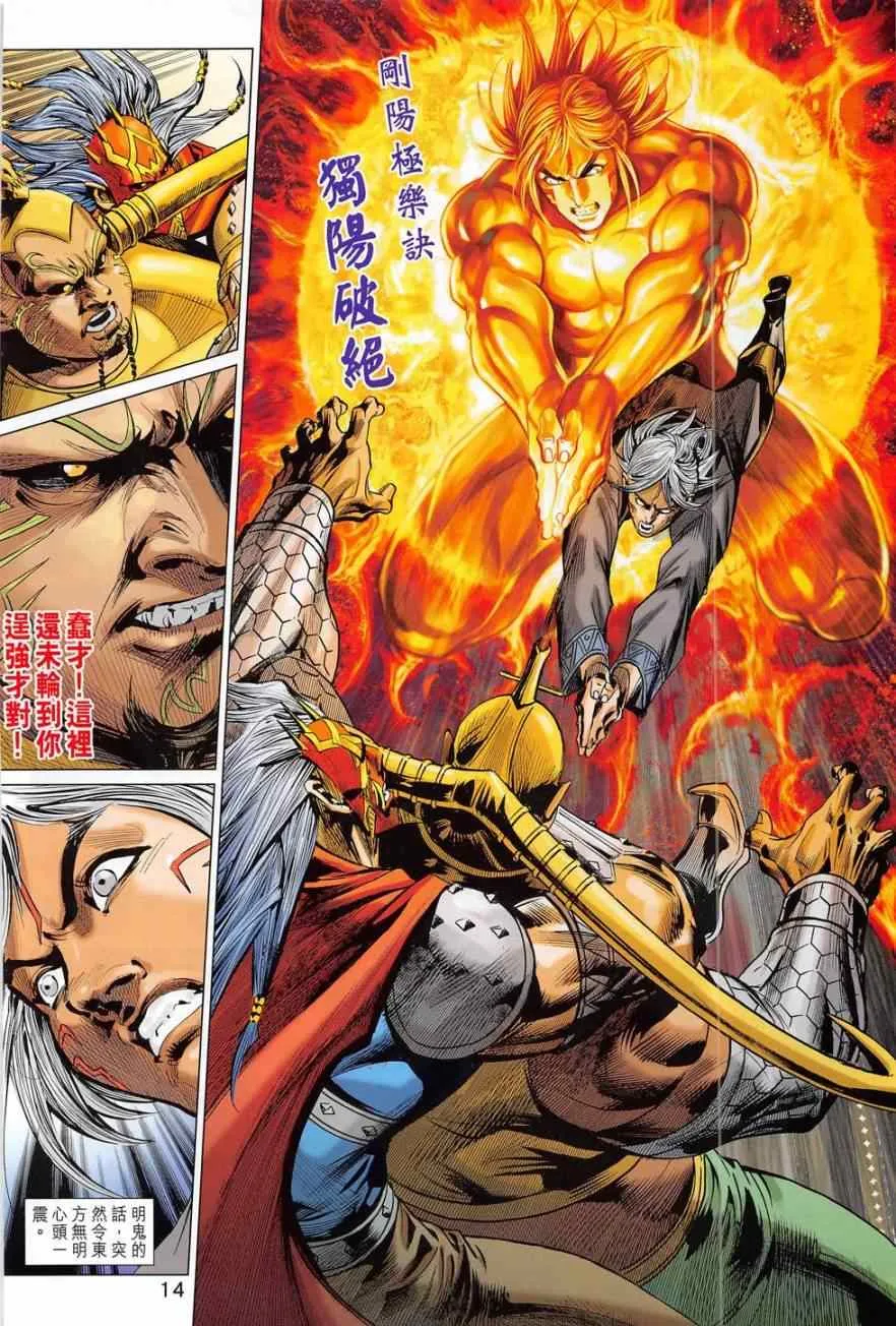 第279回 第14页