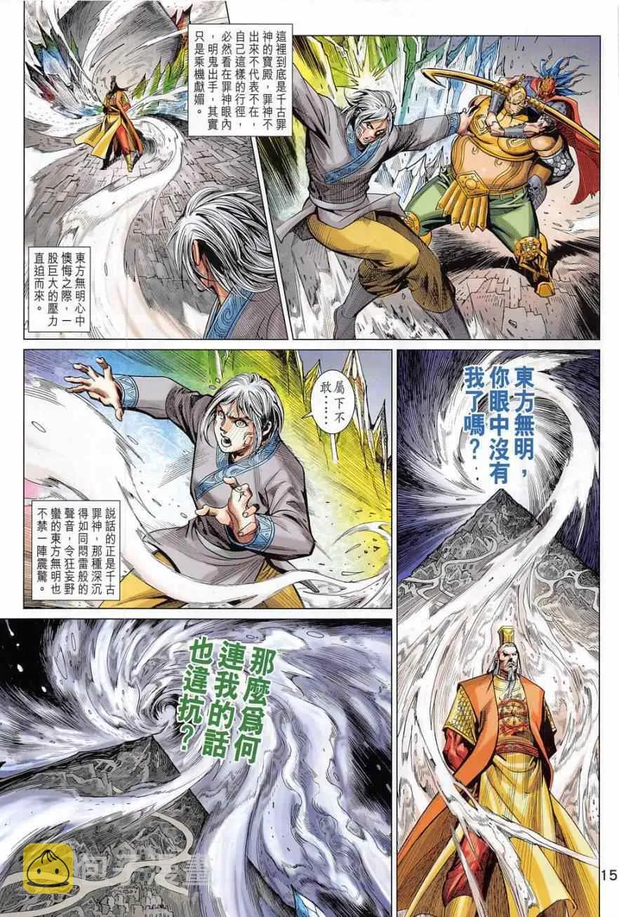 第279回 第15页