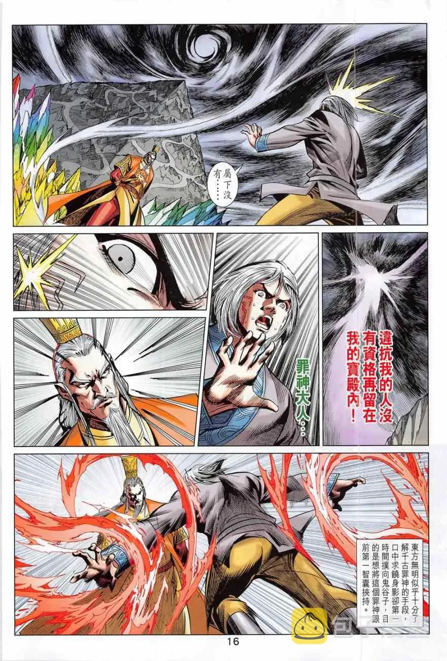 第279回 第16页