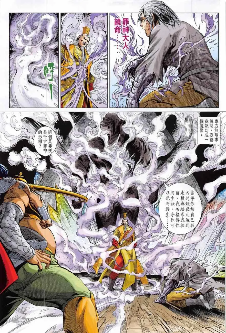 第279回 第19页