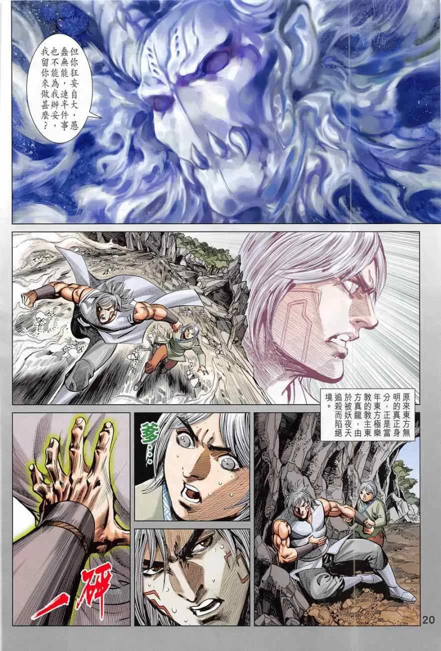 第279回 第20页