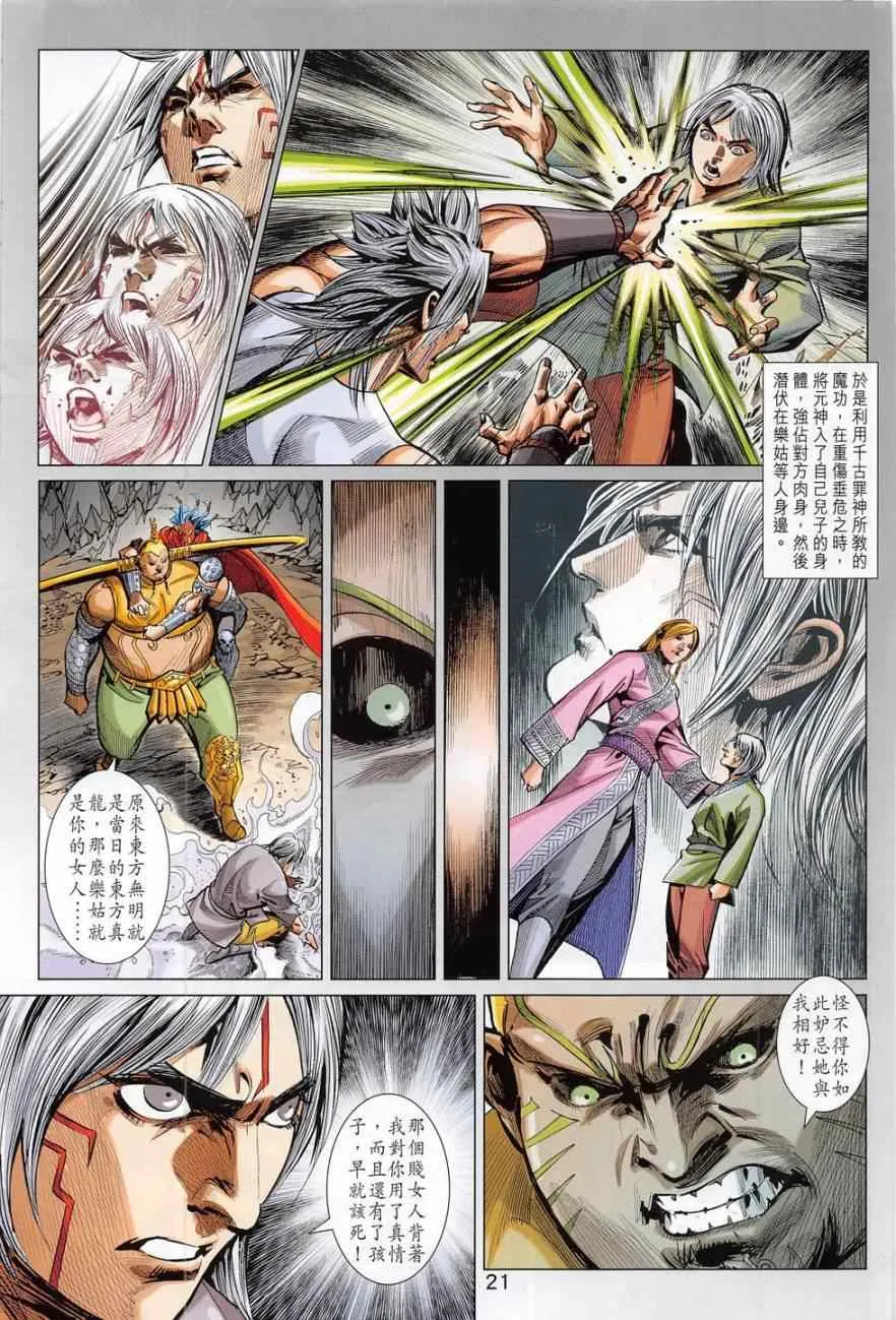 第279回 第21页