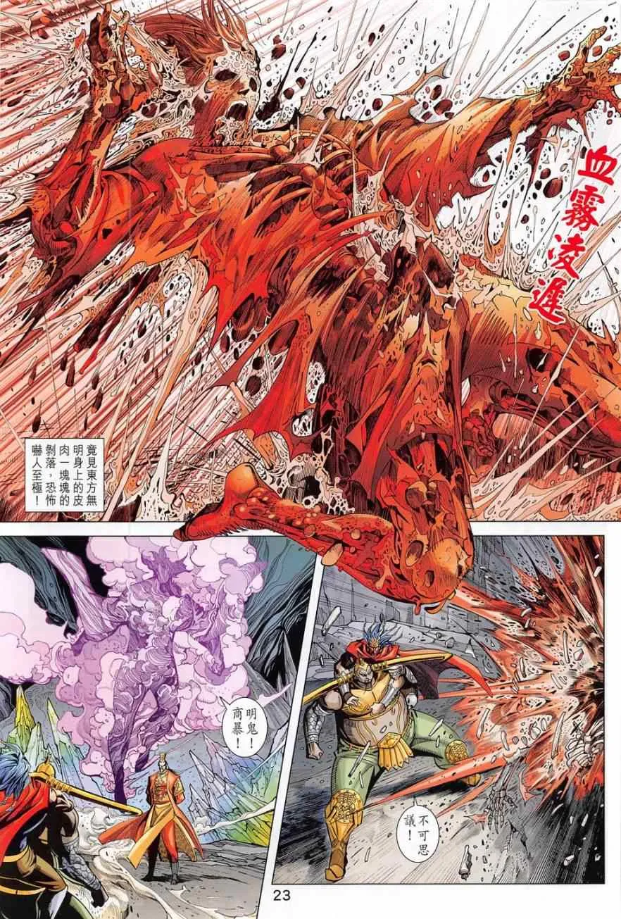第279回 第23页