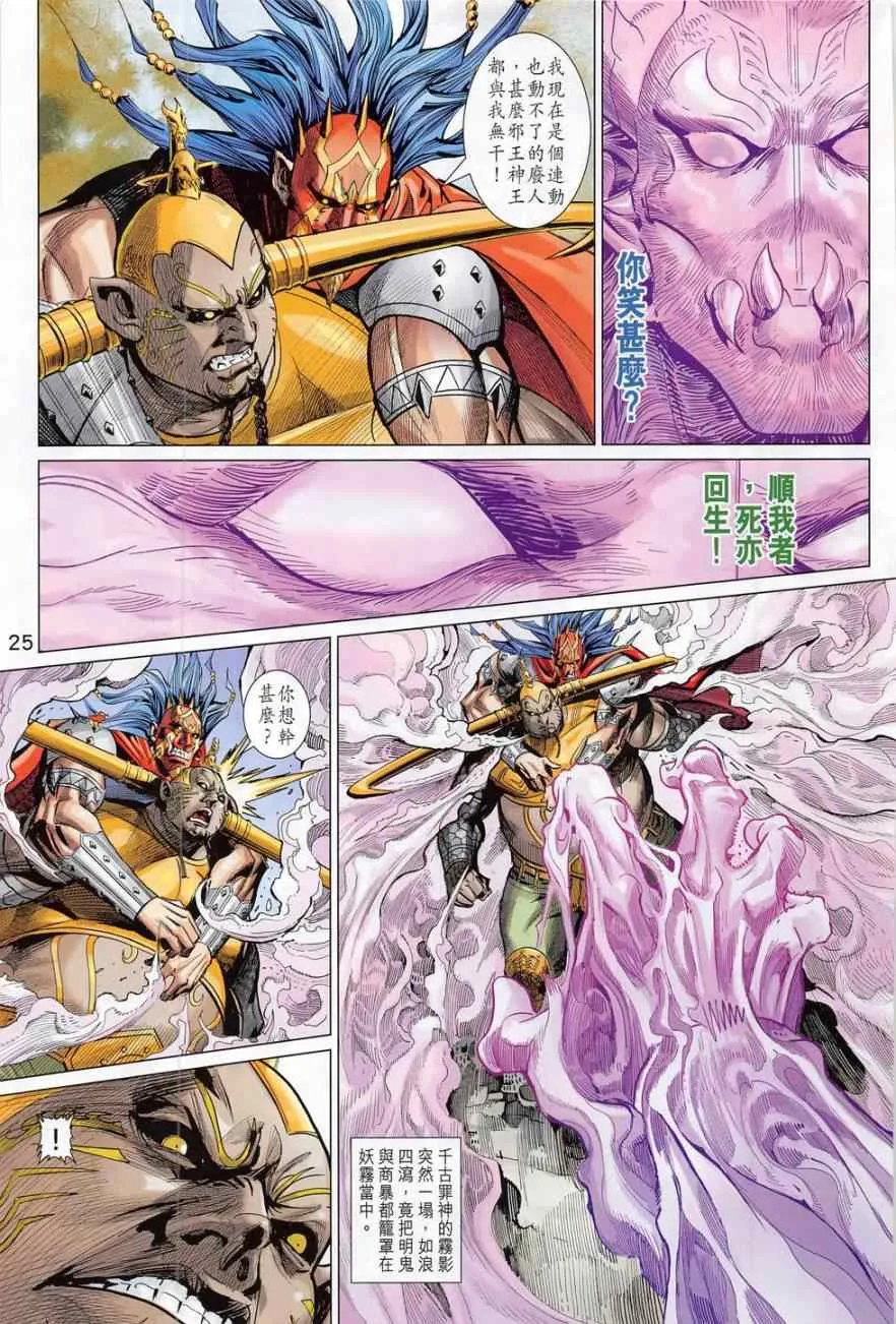 第279回 第25页