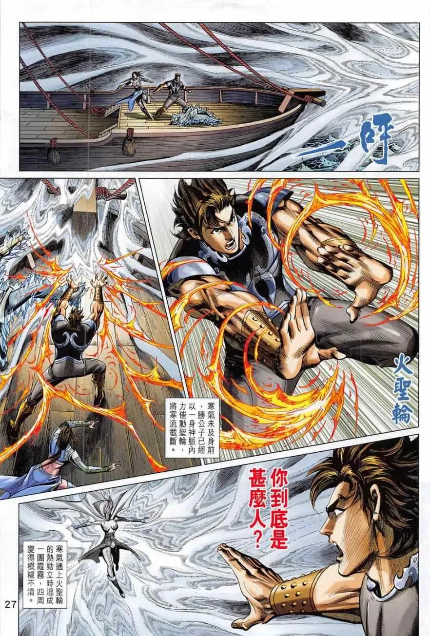 第279回 第27页