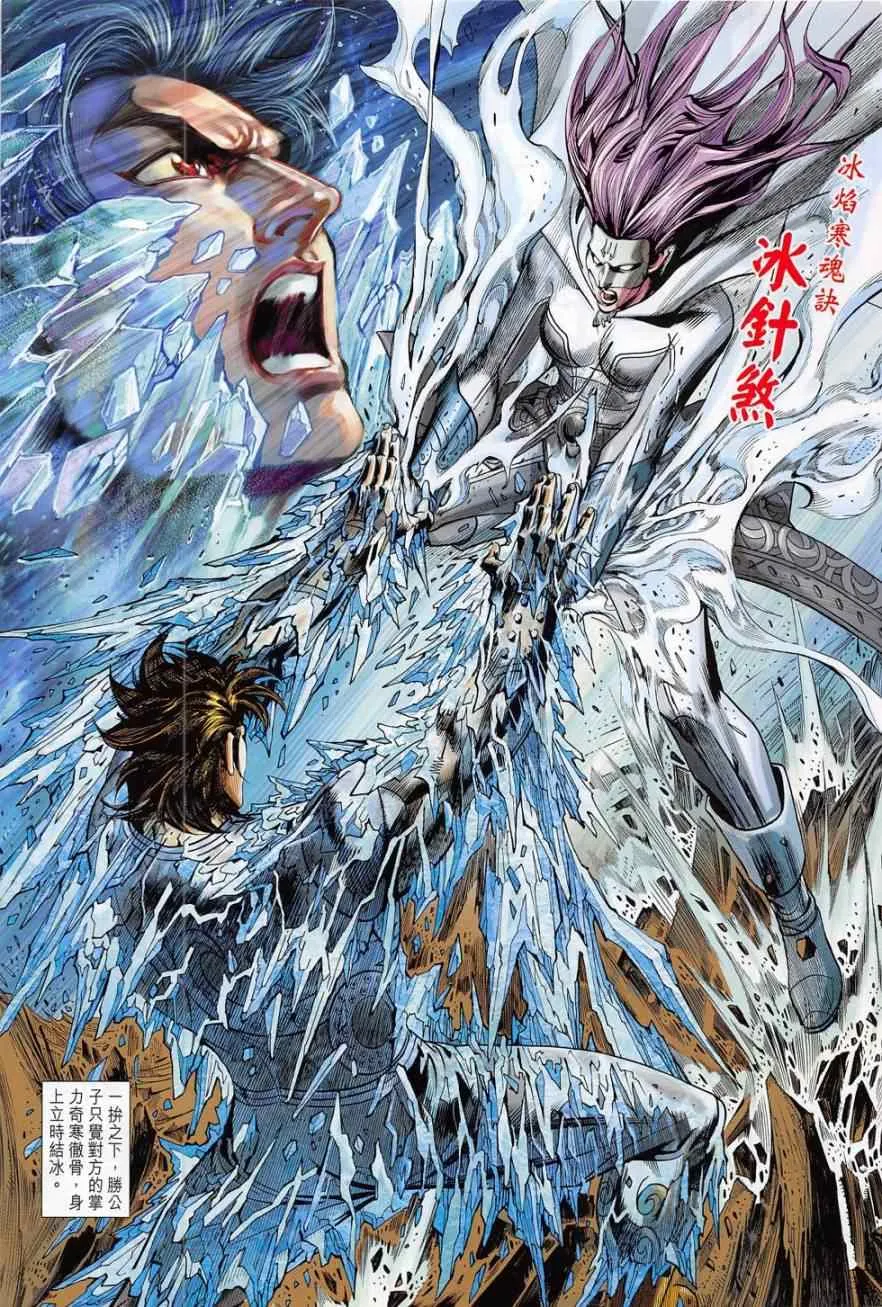 第279回 第31页