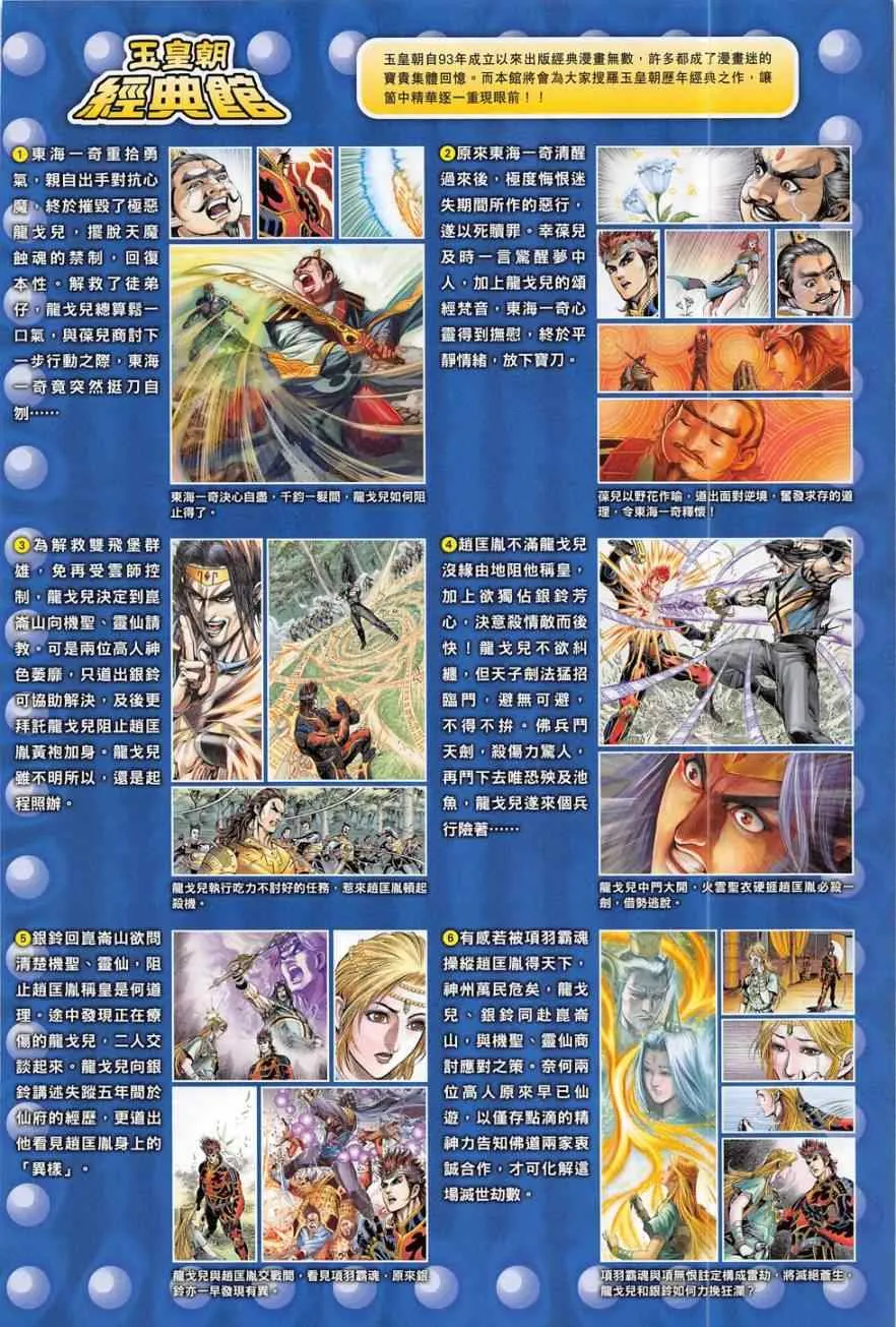 第279回 第34页